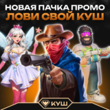 Kush Casino: до 75 фриспинов по бонус-коду