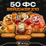 Куш казино: 50 фриспинов по бонус-коду