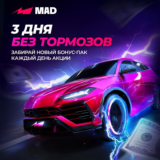 #2 Бонус-код на 50FS за депозит + 10% в Mad Casino