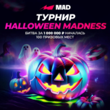 Битва на миллион: «Halloween Madness» в Mad Casino