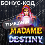 Бонус-код от Starda казино на 60 фриспинов