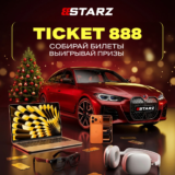 Лови шанс выиграть — от айфона до BMW i4