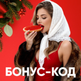 Бонус на 60 фриспинов от Лекс казино