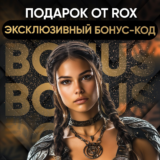 30 фриспинов по коду в Release the Kraken Megaways