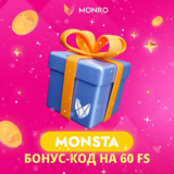Бонус-код на 60 фриспинов в Monro