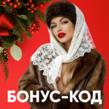 Бонус-код на 75 фриспинов в Lex