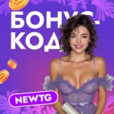 Бонус 60 фриспинов в Divine Drop | Irwin