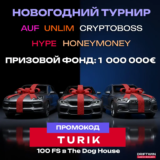 Промокод в Hype, Auf, Unlim, HoneyMoney, CBC